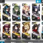 アークナイツ初心者ストーリー進める
