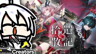 【アークナイツ:エンドフィールド】『唐突エンドフィールド!!誕生日でもいつも通りデイリーやります!』回