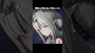 スーの登場待っていました【アークナイツ:エンドフィールド】