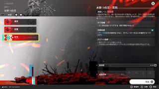 【アークナイツ：エンドフィールド】戦争残響 水絶つ白刃・苛烈【無課金】