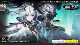 アークナイツ：エンドフィールド_ガチャ