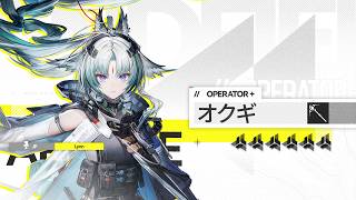 『アークナイツ:エンドフィールド』オペレーター戦闘紹介 – オクギ