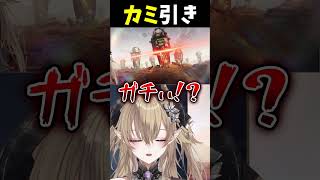 カミーユガチャで神引き #エンドフィールド #アークナイツエンドフィールド  #vtuber #shorts