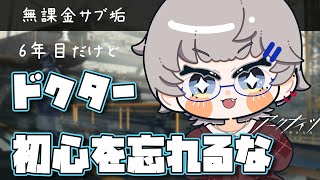 【アークナイツ】実はウァン引いてたけどモジュール解放できてないので懐黍離やるぞ【サブシリーズ】#11