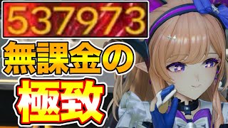 【ンィー】無課金で最大限強化したリーノが意志1300を超えてバカです