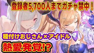 【#アークナイツエンドフィールド】#29 ガチャ解禁まであと50人!?工業やらサブストやらたくさん進めてイきたい❣【初見・有識者歓迎/#黒穣あす】