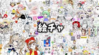 【3万人記念】絵チャが、好きだから。そういうことだから。