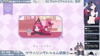 【巫王と見る──】初心者アークナイツ 375日目【巫王】【ツヴィリングトゥルム初見読み③】