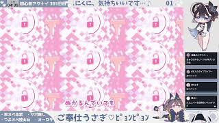 【うさぎさんと遊ぶ──】初心者アークナイツ 382日目【ニヤニヤ谷だに】