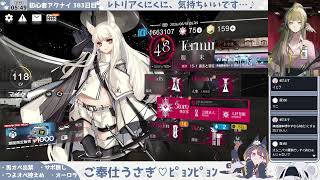 【全力全壊──!】初心者アークナイツ 383日目【鋒矢突破②】