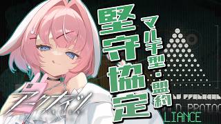 【#アークナイツ】神イベと言われる堅守協定をやってみよう!【Arknights/명일방주/桜兎めう】