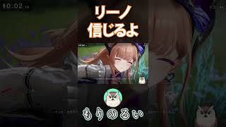 【エンドフィールド】リーノ 信じるよ【アークナイツ:エンドフィールド|Arknights: Endfield】#Shorts