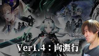 【#アークナイツエンドフィールド 】はやることやったのでCloverpitしながら雑談【初見/アドバイス大歓迎】