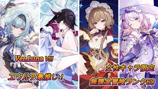 【原神:LIVE】日課して適当に精鋭狩りする。