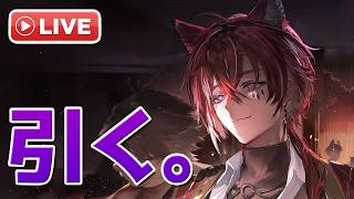 【アークナイツLIVE】ベッローネのガチャを引く配信【明日方舟/Arknights】