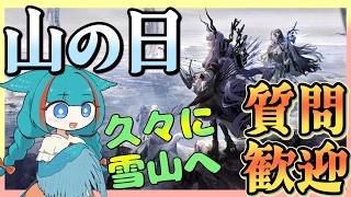 【アークナイツ・毎日配信】山の日! 初心者・質問歓迎中【ゆかコネNEO・合成音声】低レベル・昇進1レベル40