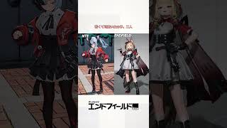 若くて可愛い女の子、二人#アークナイツエンドフィールド #NTE #arknightsendfield #endfield #fyp