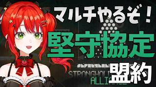 【 #アークナイツ 】初見さん&新人さん誰でも参加OK🔰堅守協定きたぁぁああ!参加型やります!【新人Vtuber/とまこ】#vtuber