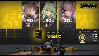 VEC-SP013   あべこべ　【アークナイツ｜Arknights｜명일방주｜明日方舟】