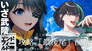 【#アークナイツエンドフィールド 】増えたガスを探したり追加要素確認したり【後祭 カーユユ/Vtuber】