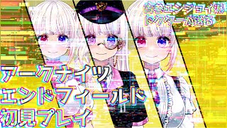 【#アークナイツエンドフィールド 】いまこそ、ドクターから管理人になる時…!【みおねももあ/新人Vtuber】