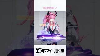 ピンク髪少女！リーノ#アークナイツエンドフィールド #アークナイツ #arknightsendfield #endfield #fyp