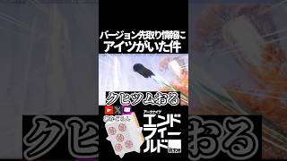 【エンドフィールド】バージョン先取り情報にクヒツムがいる件 #short  【#アークナイツエンドフィールド】
