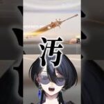 エンドフィールドの武器ガチャの勝ち方 #shorts #エンドフィールド