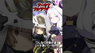 【ブルーアーカイブ】ヒナの声優さん実はアークナイツではあの人です【アークナイツ】#shorts
