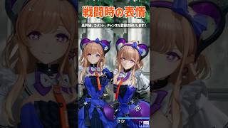 戦闘時の表情のギャップがかわいすぎる！#アークナイツエンドフィールド #shorts