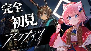 【 #アークナイツ  】完全初見🔍初めまして、新人ドクターになります。【桜川モナミ】
