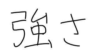 【初心者向け】オペレーターの強さについて【アークナイツ】