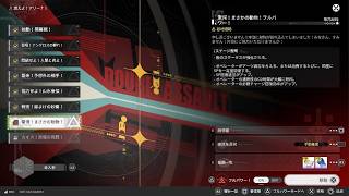 【アークナイツ：エンドフィールド】燃えよ！アリーナ！驚愕！まさかの動物！【無課金】