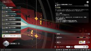 【アークナイツ：エンドフィールド】燃えよ！アリーナ！カオス！究極の死闘！【無課金】