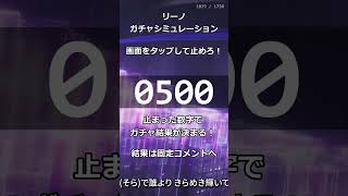 リーノガチャシミュレーション #エンドフィールド #アークナイツエンドフィールド