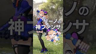 可愛すぎ!リーノの神ファンサ集【アークナイツ:#エンドフィールド】