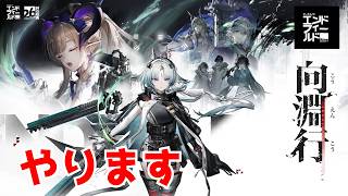 帝江号所属の妄想エンジェル リーノさん【アークナイツエンドフィールド】