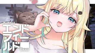 【アークナイツ:エンドフィールド】また会えるのかアルダシル…【ぶいすぽっ!/ 藍沢エマ】