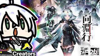 【アークナイツ：エンドフィールド】ハローエンドフィールド！デイリー消化＆グッズを紹介するー！！【かがみきの】