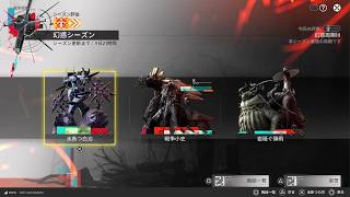 【アークナイツ：エンドフィールド】戦争残響 幻惑シーズン【無課金】