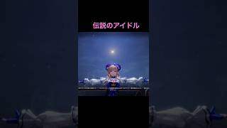 【#アークナイツエンドフィールド】伝説のアイドル　#エンドフィールド　#リーノ　#配信切り抜き