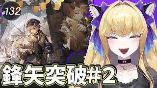 【#アークナイツ/完全初見】「巫術の夜」に挑戦!グレイ専用コーデもらいに行こう!【#vtuber #夜猫アヤ】#夜猫のお茶会
