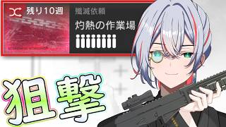 【 #アークナイツ 】堅守協定をマルチで勉強しながらやろう!【#vtuber #arknights 】