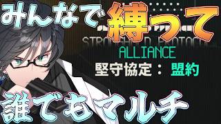 【 #アークナイツ 】今回もやります!縛り堅守協定マルチ!【#vtuber #arknights 】