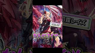 モンハンコラボ始まってて草【アークナイツ】 #vtuber #ベッローネ #ガチャ #shorts