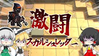 【アークナイツ】#10 スカルシュレッダーと4時間の激闘を繰り広げる新米ドクター【ゆっくり実況】