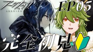 【#アークナイツ】#13 初心者Dr.「領主」 メイン5章から!【リスム・シュトーレン/個人勢Vtuber】