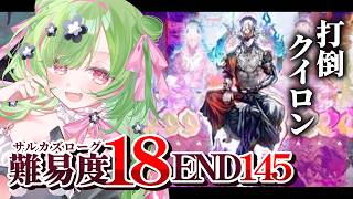 【アークナイツ】サルカズローグ18またーりまたーり【 arknights 】