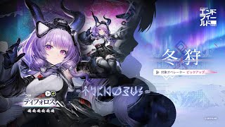 #35 ティフォロス ガチャ記録 アークナイツ：エンドフィールド (Arknights:Endfield / 終末地)