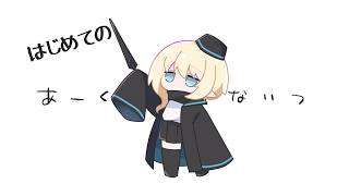 【アークナイツ】初心者ドクターです#4【TR-12から】